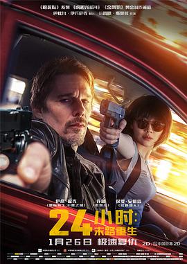 24 hours: Rebirth at the end