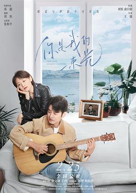 당신은 나에게 빛의 줄기입니다