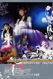 Cyndi Wang's dream park concert